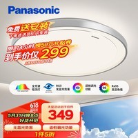 松下（Panasonic）吸顶灯卧室书房灯全光谱led灯具36瓦圆形护眼吸顶灯HHXZ4103