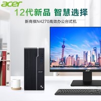 宏碁（acer） 酷睿i7-12700/i5-14400台式电脑办公商用游戏绘图设计整机家用电脑主机全套 单主机电脑 【直播/电商】I5-12400+16G+512G