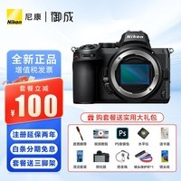 尼康（Nikon） Z5全画幅微单相机 高清旅游数码照相机 24-50套机/拆机 Z5拆机身 出厂配置【关注店铺+100元 升级套餐一】