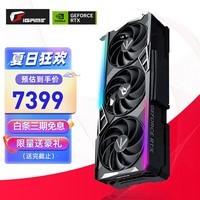 七彩虹（Colorful） iGame RTX 4070 Ti 12G 火神/水神 台式电脑游戏显卡 RTX 4070 TI Vulcan 火神 【4070/TI系列】