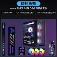 华硕 追影13代i7/RTX4060Ti/4070吃鸡直播设计师电竞游戏台式电脑主机diy组装整机 规格三丨i7 13700F/RTX3060Ti