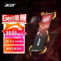 宏碁（acer） 512G SSD固态硬盘 M.2接口(NVMe协议) N3500系列 暗影骑士龙