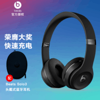 beats solo3 Wireless ͷʽ ߶ ֻ b ɫ