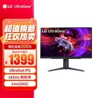 LG27英寸 Ultrafast IPS 2K 165Hz HDR10 1ms(GtG) sRGB 99% 旋转倾斜窄边框高刷电竞显示器27GR75Q