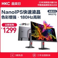 【手慢无】惠科神盾显示器仅需1299元 游戏办公两不误(全文)_hkc mg
