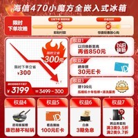 海信（Hisense）470小魔方冰箱四开门超薄零嵌入式冰箱十字家用一级能效双变频净味国补以旧换新BCD-470WMK1DPU白