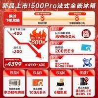 海信（Hisense）500小魔方Pro全嵌入式冰箱四开门零嵌平嵌法式冰箱无霜一级能效双变频以旧换新BCD-500WNK1PUQ