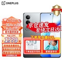 一加 Ace 3V 新品5G手机 高通第三代骁龙 7+ 芯片 OPPO AI 5G直屏游戏拍照智能手机 钛空灰 12+512GB【壕礼套餐】