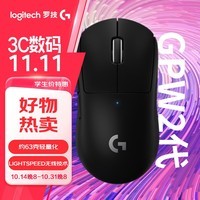 罗技（G）PRO X SUPERLIGHT无线游戏鼠标 GPW2狗屁王二代 轻量化63g电竞鼠标 吃鸡英雄联盟 送男友 黑色