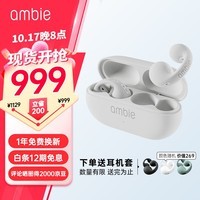 ambie 耳夹式不入耳蓝牙耳机无线蓝牙耳机AM-TW02 经典白