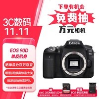 佳能（Canon）EOS 90D 单反相机 单机身 （约3250万像素/约11张每秒高速连拍）