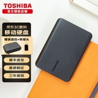 东芝（TOSHIBA） 移动硬盘  高速 便携外置机械存储 兼容连接MAC电脑 OTG手机大容量硬盘 A5旗舰款  +硬盘包+TypeC转接头 4TB