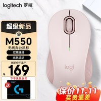 罗技（Logitech）M550 （M650同款造型）无线蓝牙鼠标 商务家用办公台式机 轻音鼠标 便携笔记本电脑鼠标 双模静音 粉色