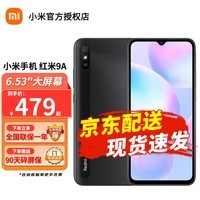 小米小米红米9A 智能老人手机Redmi 全网通4G 砂石黑 4+64G 套装一：官方标配+搭配 90天碎屏险