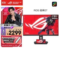 华硕ROG XG27UCS绝神 27英寸显示器4K电竞显示器4K144Hz超频160Hz HDR400 Type-C旋转升降G-SYNC