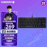 CHERRY樱桃 MX1.1机械键盘 G80-3910游戏键盘 悬浮式无钢结构 87键有线键盘 电脑键盘 黑色 茶轴