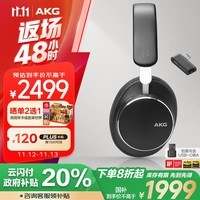 AKG N9 【领20%政府补贴】头戴式无线降噪蓝牙耳机智能降噪通话耳麦高音质音乐HiFi耳机黑色