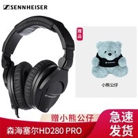 森海塞尔（Sennheiser） HD280 PRO头戴式耳机录音棚 DJ 录音棚 音乐耳机 HD280PRO