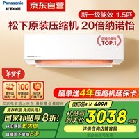 松下（Panasonic）空调滢风升级款 1.5匹 新一级能效 原装压缩机  ZY35K410以旧换新家电国家补贴