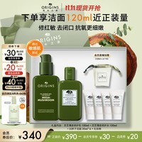 悦木之源（Origins）灵芝水乳套装礼盒(水100ml+乳液100ml)保湿 部分品效期至25年12月