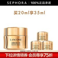 兰蔻（LANCOME） 全新菁纯眼霜生日礼物送女友【热卖】 双12 20ml套装