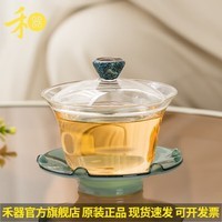 禾器·炫彩大号三才盖碗茶具茶杯套装 高硼硅耐热防烫加厚玻璃泡茶器泡茶碗 禾玉盖碗180ml（蓝玉）