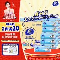 维达（Vinda）婴儿抽纸 3层100抽*24包M码 母婴可用整箱 150抽18包新旧规格随机