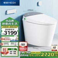 恒洁（HEGII）智能马桶H35Pro 翻盖翻圈不限水压智能坐便器HCE863B01-400