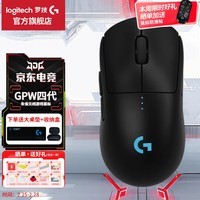 罗技（G）GPW4代朱雀鹰眼游戏鼠标无线有线双模电竞鼠标狗屁王四代人体工学轻量化黑神话悟空 WF13B GPW4代朱雀 黑色