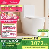 九牧（JOMOO）11383-2-1/41KA-1家用虹吸抗菌双漩坐便器大冲力马桶400坑距