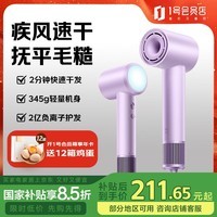 小米（MI）米家高速吹风机H501初晴紫 宿舍家用大风力速干 负离子护发速干降噪大功率无叶电吹风