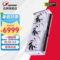 七彩虹 iGame RTX4070Ti 12G 火神/水神 Ultra 台式电脑电竞游戏显卡  RTX 4070 TI Ultra W OC