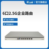 爱快（iKuai）A520S 全2.5g端口企业级流控有线路由 多WAN/行为管理/宽带叠加/微信认证/远程办公