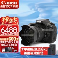 佳能(Canon) EOS 90D单反相机 中高端 90d家用旅游4K高清视频vlog数码照相机 90D机身+18-55mm变焦镜头【入门推荐】 官方标配【不含内存卡 相机包 大礼包等配件】