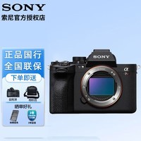 索尼（SONY）Alpha7R V A7R5 A7RM5全画幅旗舰微单8K双影像画质6100万像素 单机身(不含镜头) 标配