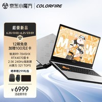 COLORFIRE MEOW 橘宝R16 24 七彩虹16英寸AI PC游戏笔记本电脑 (R9-7845HX 16G 1TB RTX4070 240HZ 2.5K）