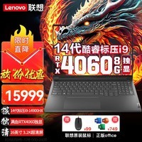 ThinkPad联想ThinkBook 16P 2024款 16英寸高性能游戏本3D建模制图设计师移动工作站笔记本电脑 升配 i9-14900HX 64G 4T固态 RTX4060 8G独显 3.2K