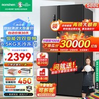 容声冰箱588升双开门冰箱 一级能效风冷无霜超大容量家用对开门嵌入式电冰箱BCD-588WD11HP 【一级能效双变频】588L全净化