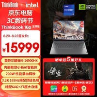 ThinkPad联想AI元启ThinkBook 16p 至尊Max版 轻薄笔记本电脑14代英特尔i9 16英寸 64G 2T RTX4060 3.2K