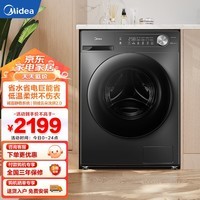 美的（Midea）洗衣机滚筒全自动10公斤家用 1.1高洗净比 除菌净螨 一级能效节能净速以旧换新 MD100VC36T