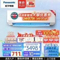 松下（Panasonic）空调 24年滢风升级款 20倍纳诺怡除菌净化 原装压缩机 直流变频冷暖自清洁壁挂式空调挂机柔湿制冷 大1匹 一级能效 WIFI智控 JM26K410