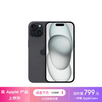 Apple/苹果 iPhone 15 Plus (A3096) 512GB 黑色支持移动联通电信5G 双卡双待手机