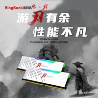 金百达（KINGBANK）32GB(16G×2)套装 DDR4 4000 台式机内存条海力士原装CJR颗粒 白刃RGB灯条