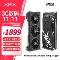 讯景讯景AMD RADEON RX6750 GRE海外版 10GB 台式机电脑游戏独立显卡 RX6750GRE海外版10G