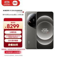 小米Xiaomi 14Ultra 徕卡光学Summilux镜头 大师人像 双向卫星通信 第三代骁龙8 16+1T 钛金属特别版