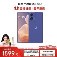 摩托罗拉 联想moto S50 Neo 四年质保 三重护眼微曲屏 应用六开 5000mAh超薄长续航 5GAI手机 12+256 兰亭