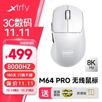 Xtrfy【全新批次】 CHEERY 樱桃 M64 PRO电竞游戏专用无线鼠标8000Hz轻量化cherry樱桃无线鼠标 8k回报 M64 PRO白色8K鼠标