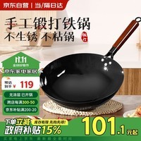 奥特优（AOTEYOU）铁锅已开锅炒锅炒菜锅无涂层不粘锅家用圆底老式熟铁锅燃气灶用