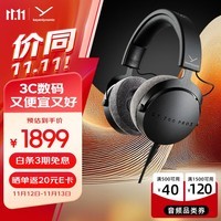 拜雅（beyerdynamic） DT700PROX 头戴式监听录音室封闭式专用耳机 48欧