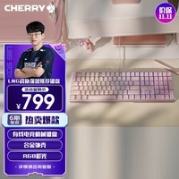 CHERRYMX 3.1有线机械键盘 游戏键盘 电竞键盘RGB混光键盘 合金外壳彩光粉色茶轴